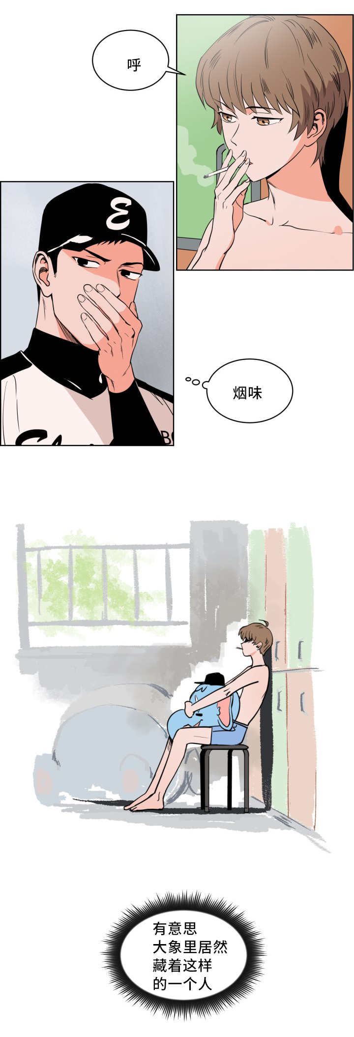 第6章：真是惊险8