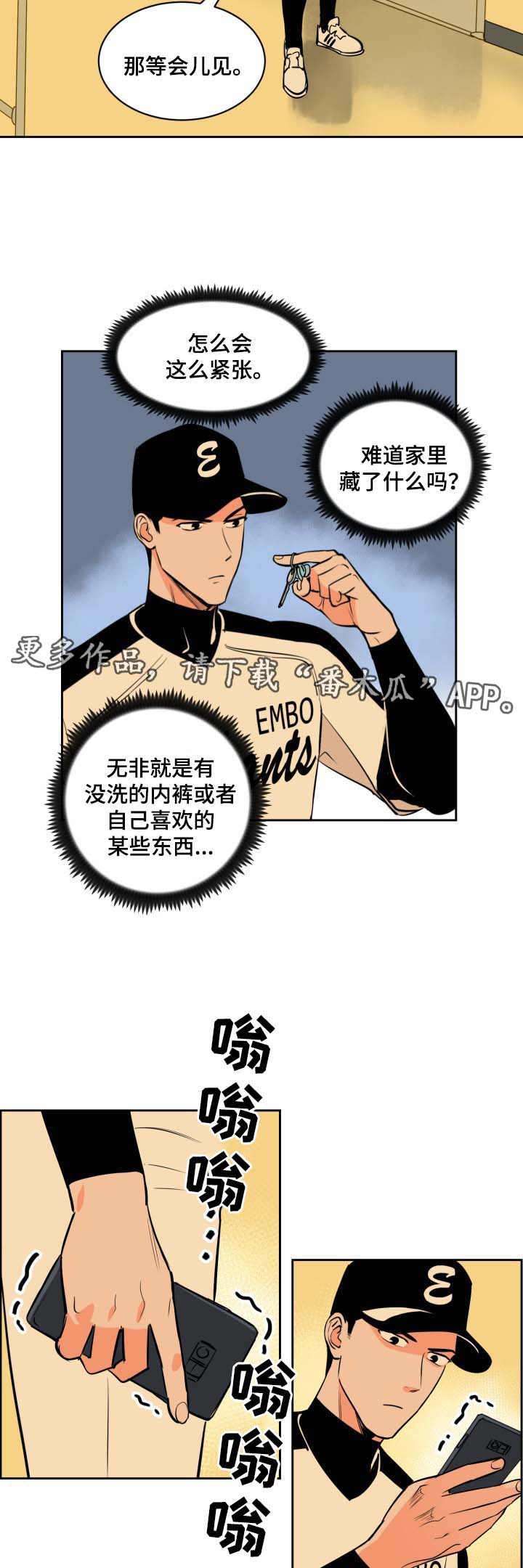 第77章：被发现的秘密6