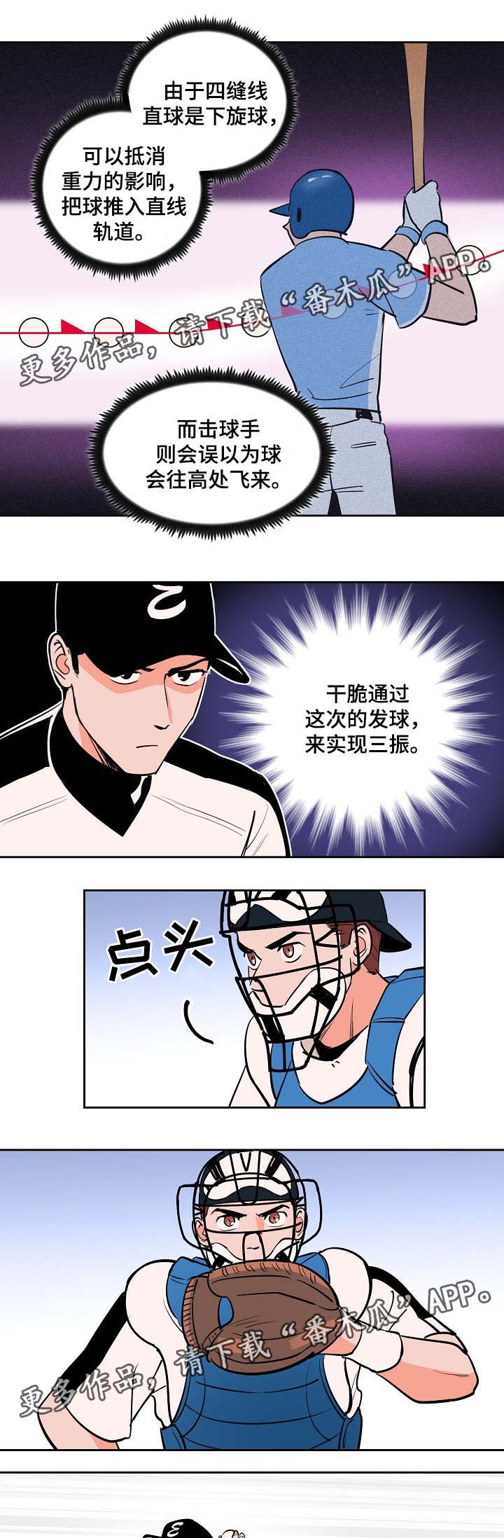 第87章：釜山棒球赛11