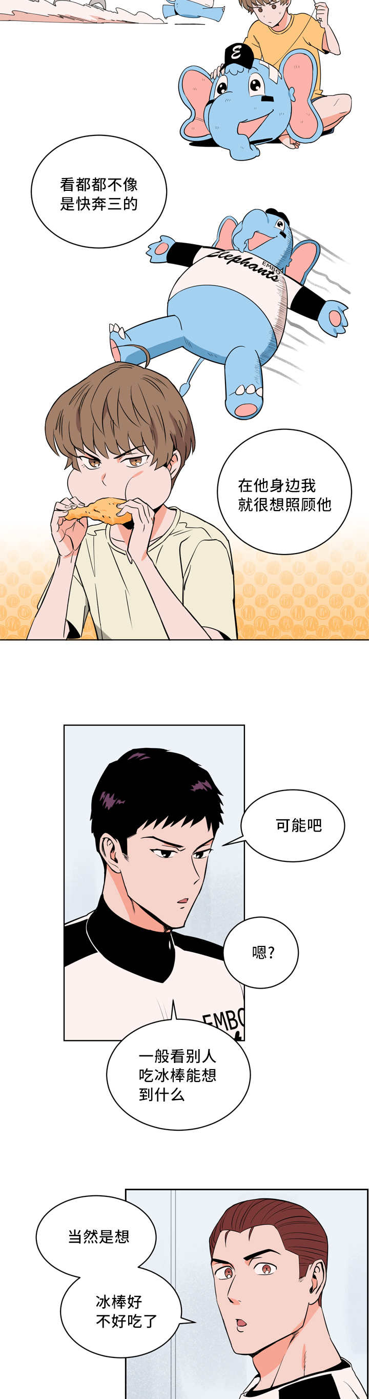 第21章：我先走了14