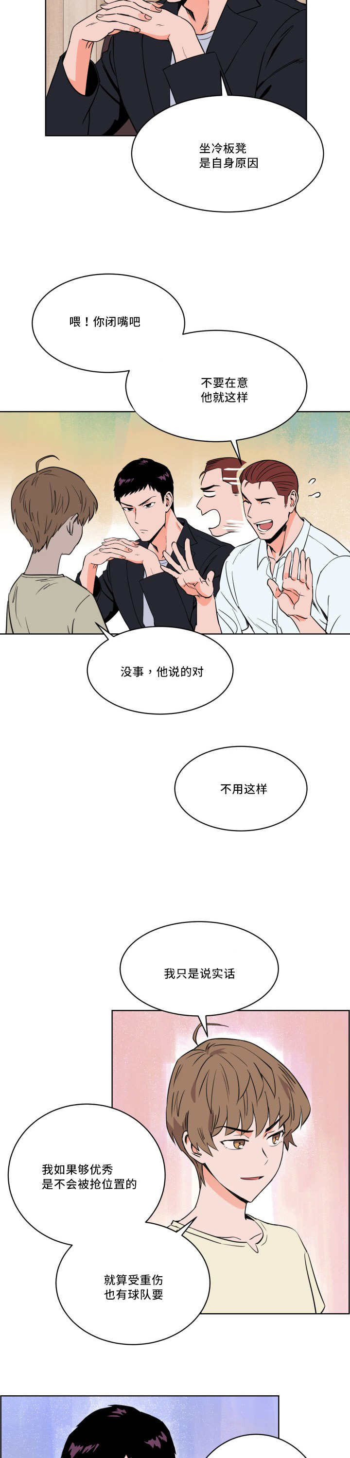 第15章：怎么回事4