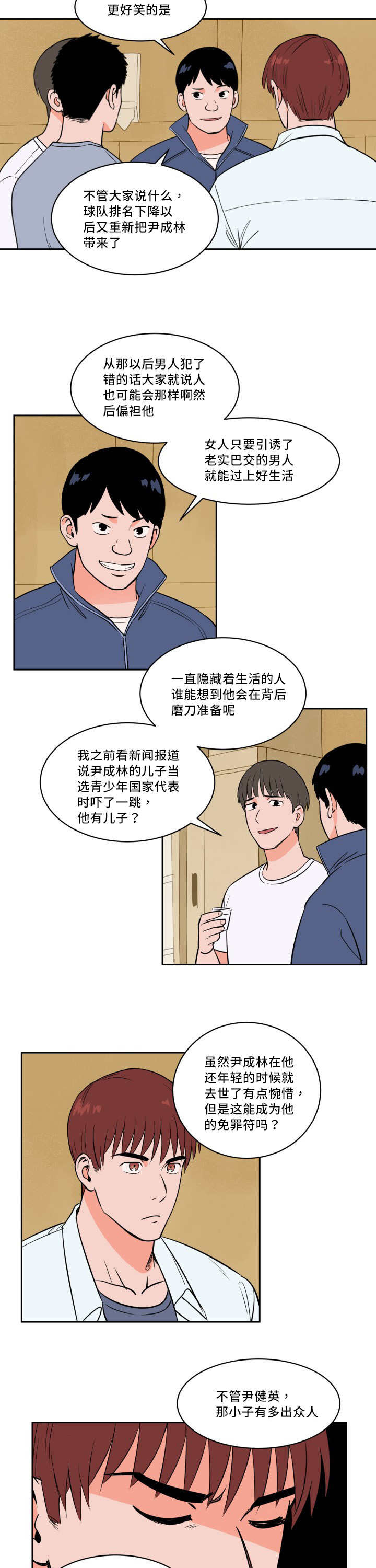 第29章：沸沸扬扬7