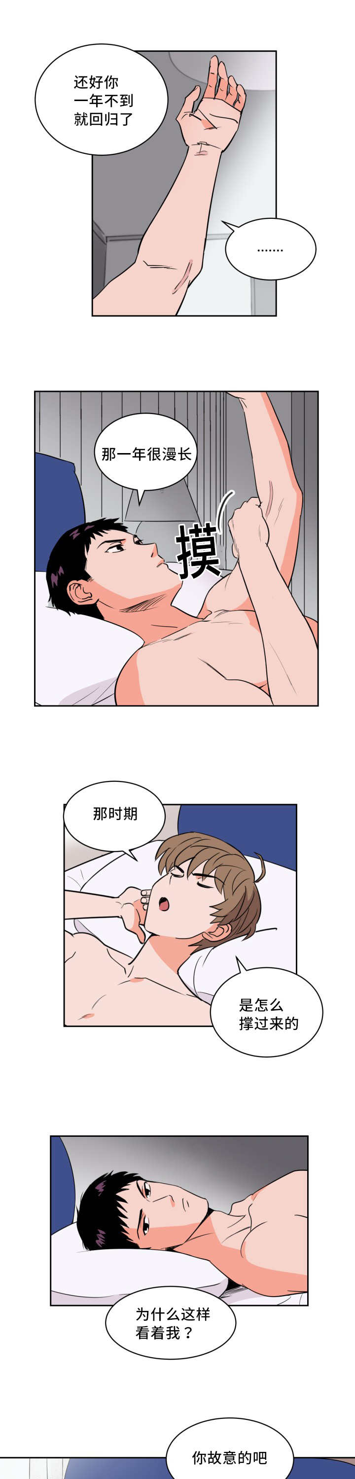 第50章：让你快乐0