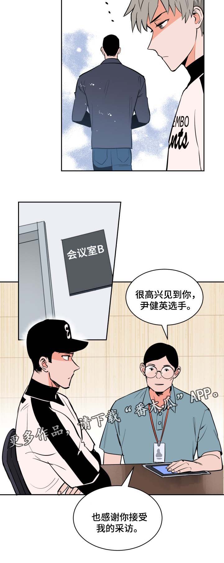 第74章：采访6