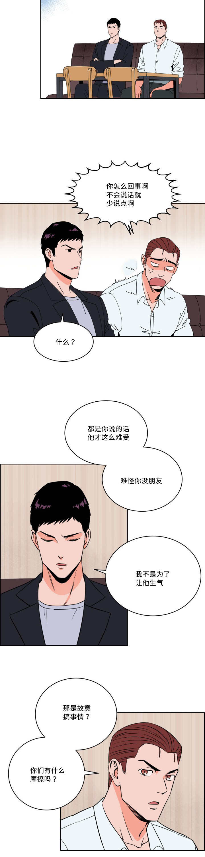 第15章：怎么回事6