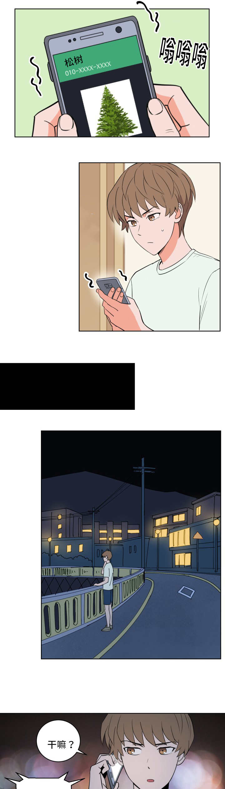 第53章：全明星赛0
