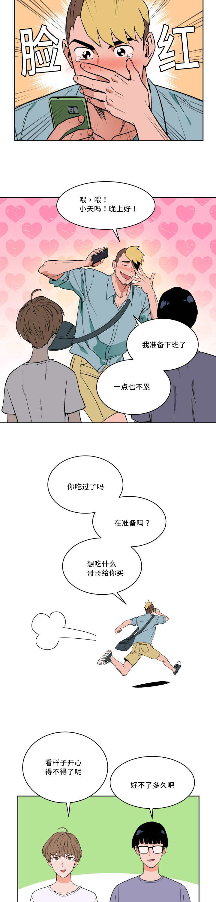 第22章：让人不安3