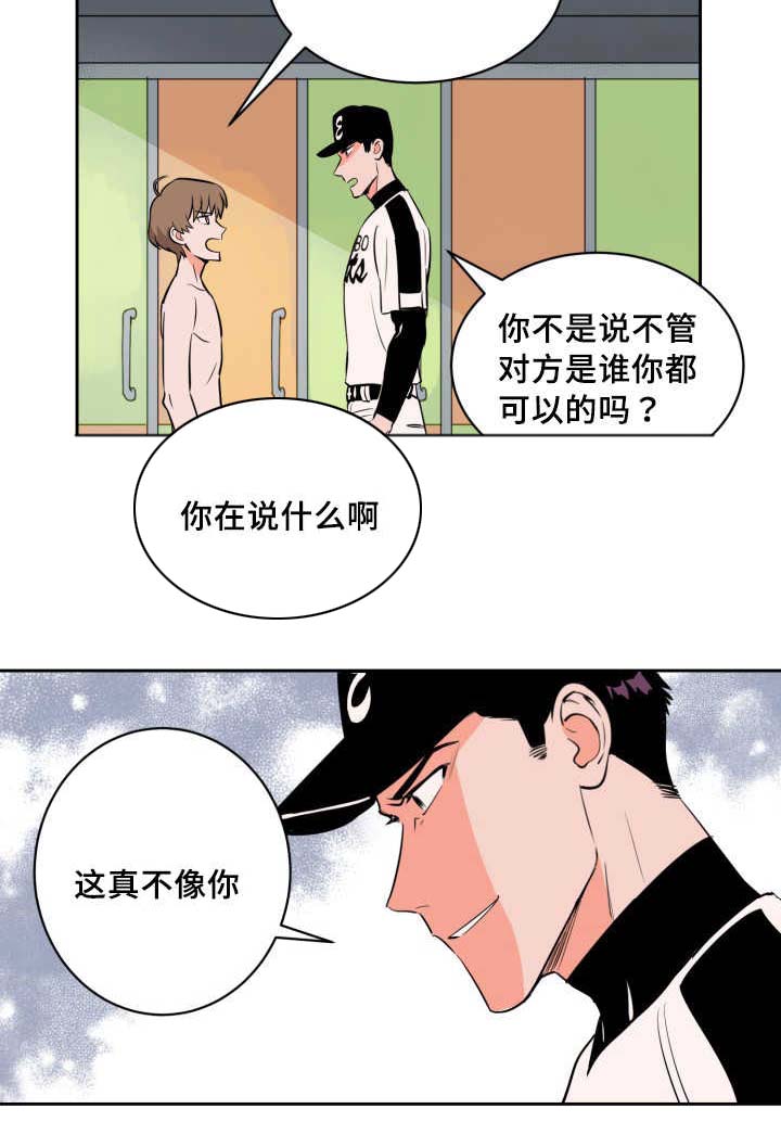 第68章：想怎么样12
