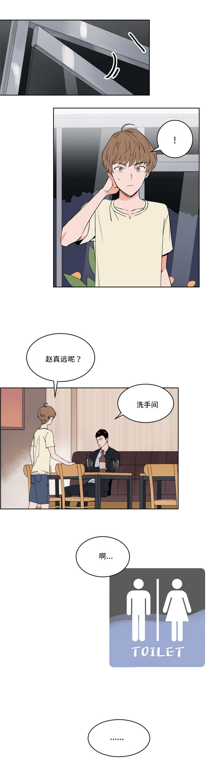 第15章：怎么回事10
