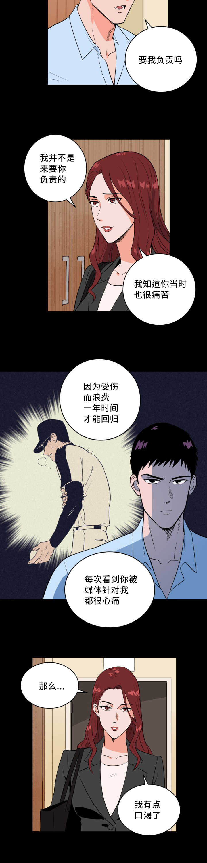 第62章：要我负责6