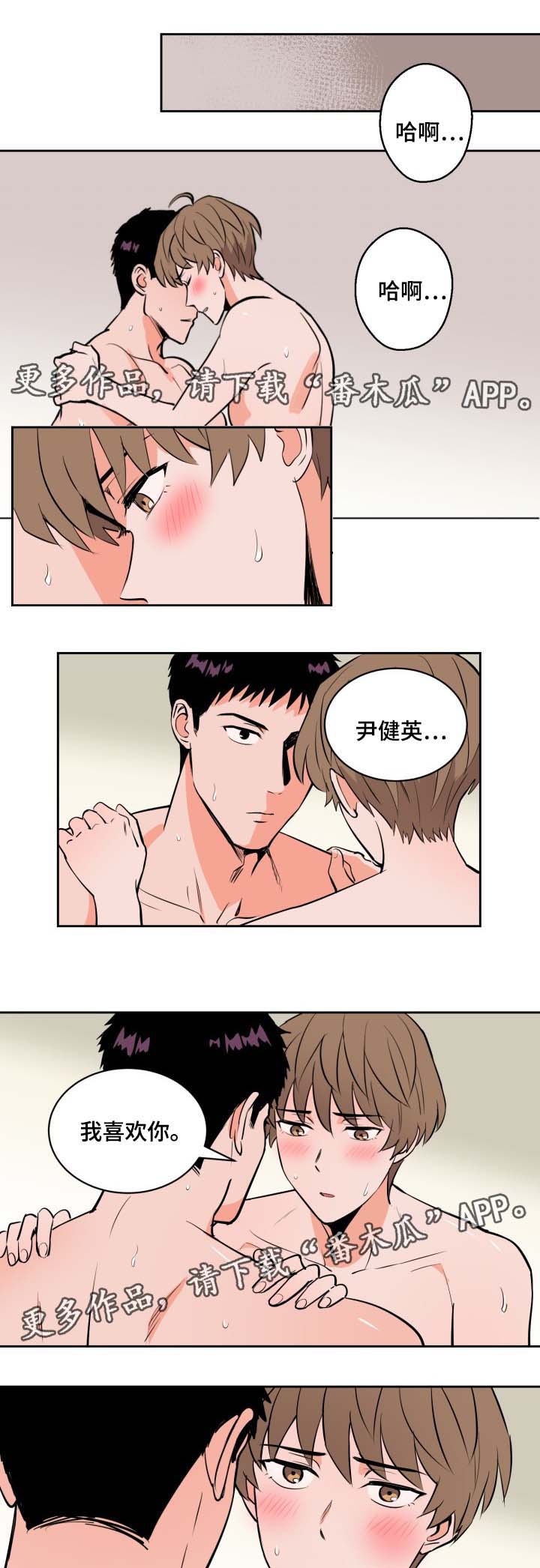 第80章：就像梦一样10