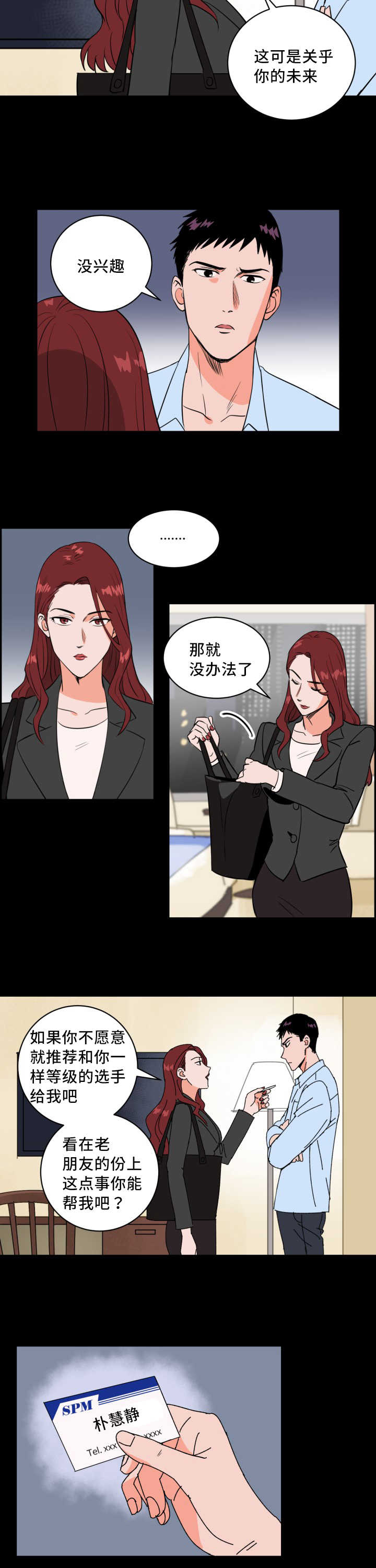 第62章：要我负责12