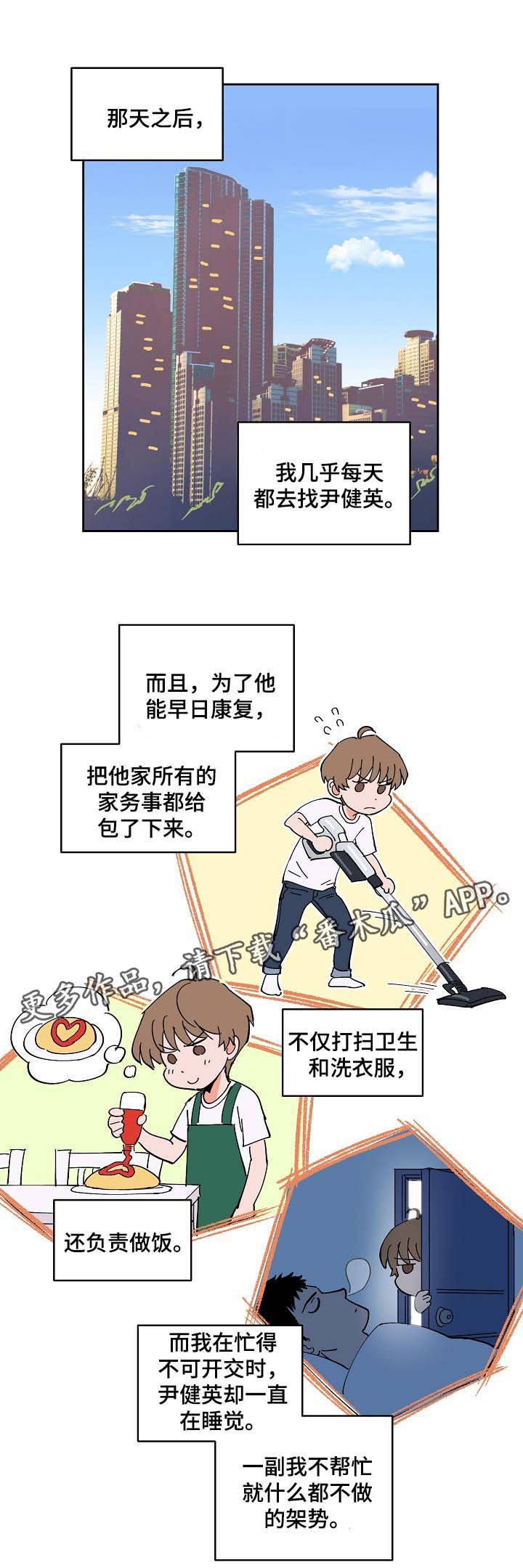 第93章：未来的目标6