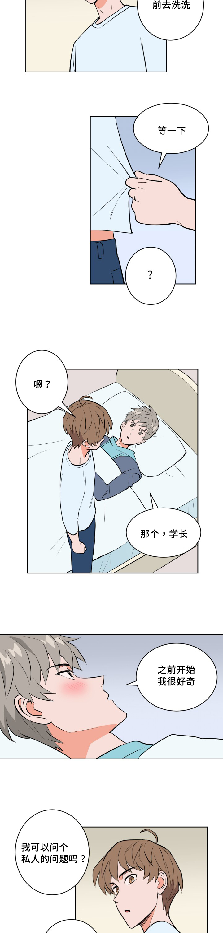 第72章：深夜相见3