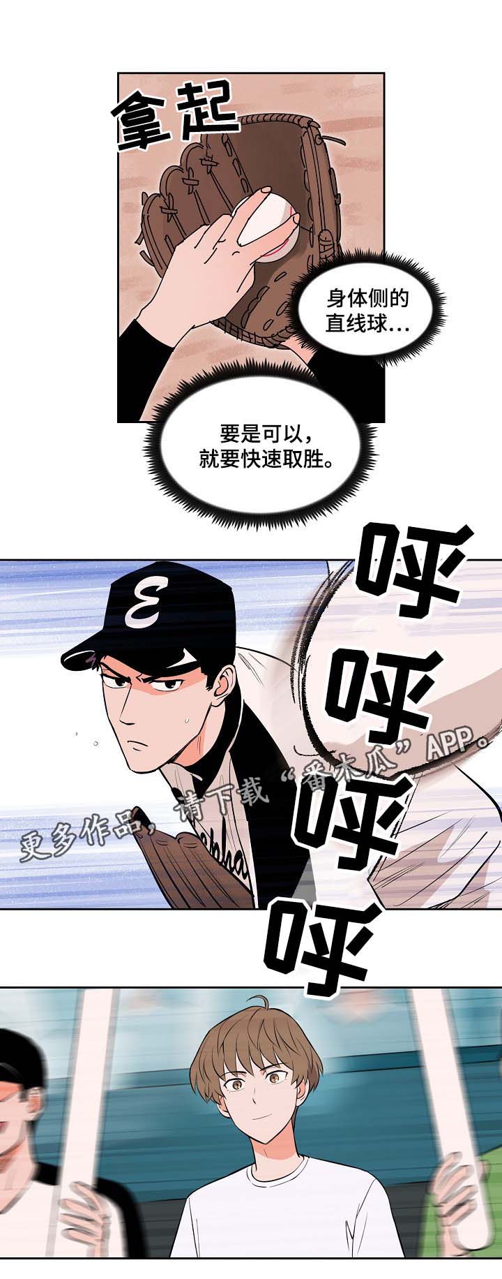 第88章：受伤2
