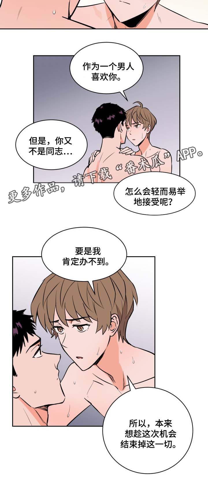 第80章：就像梦一样11