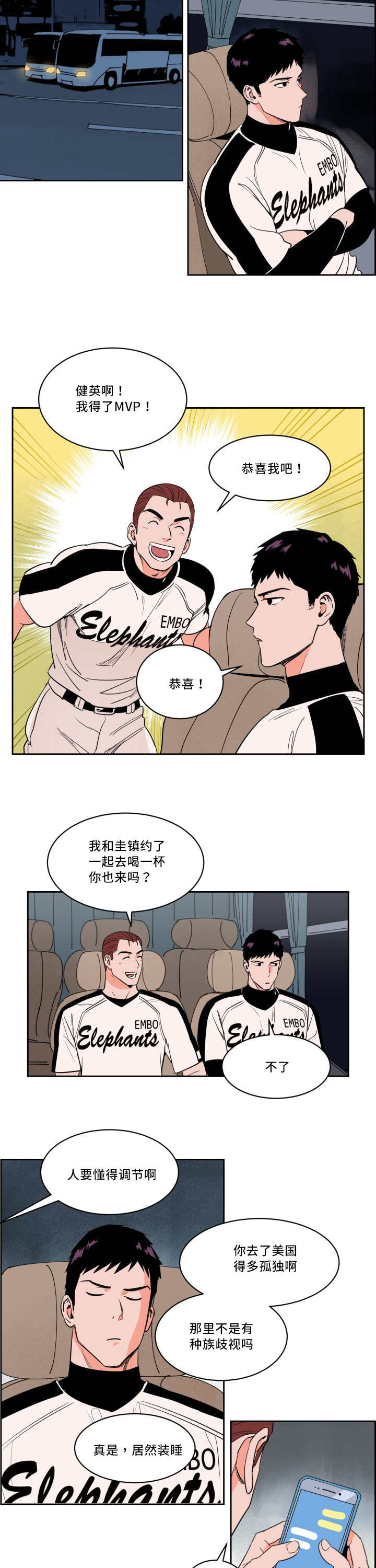 第28章：表现很好7