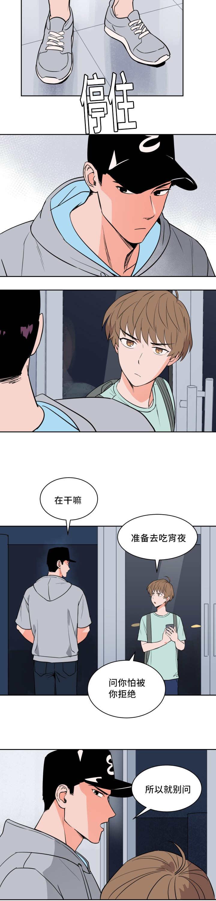 第40章：多次失误3