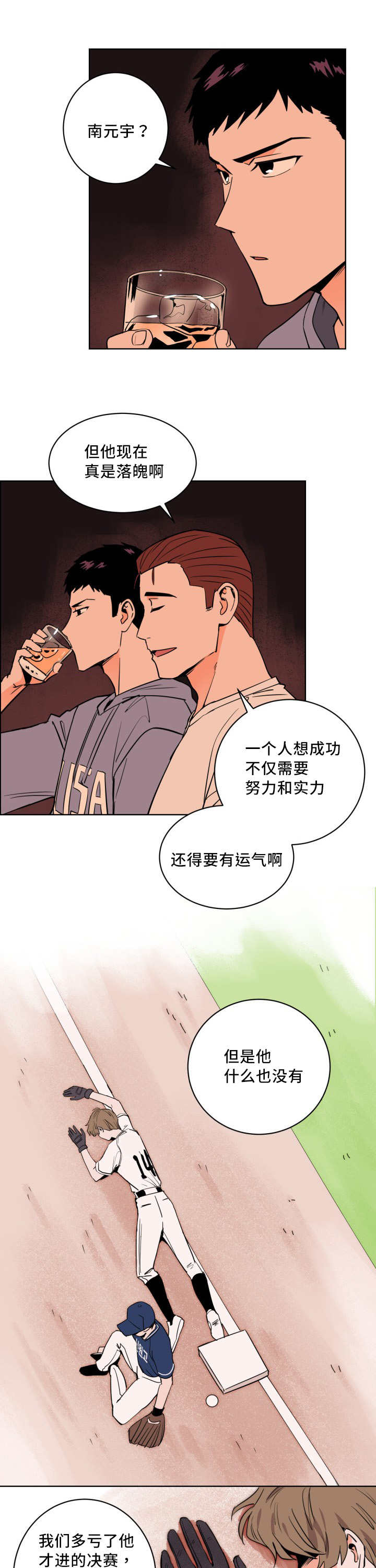 第11章：打起精神5