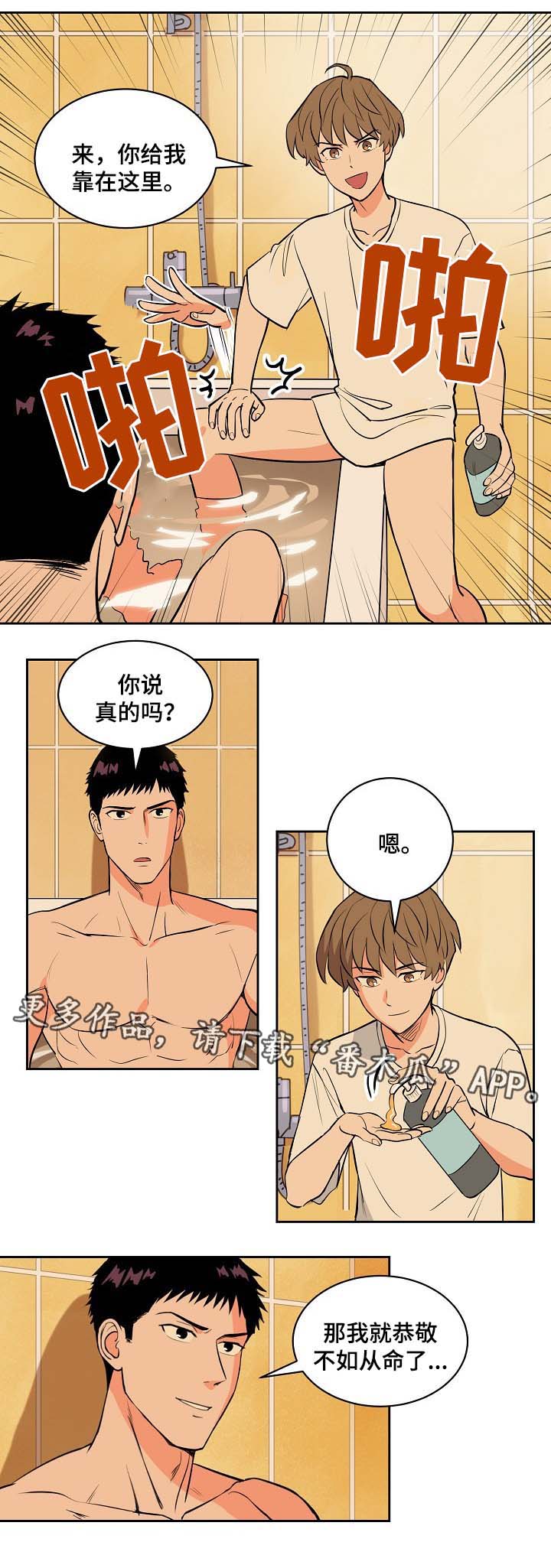 第92章：我不会放弃你3