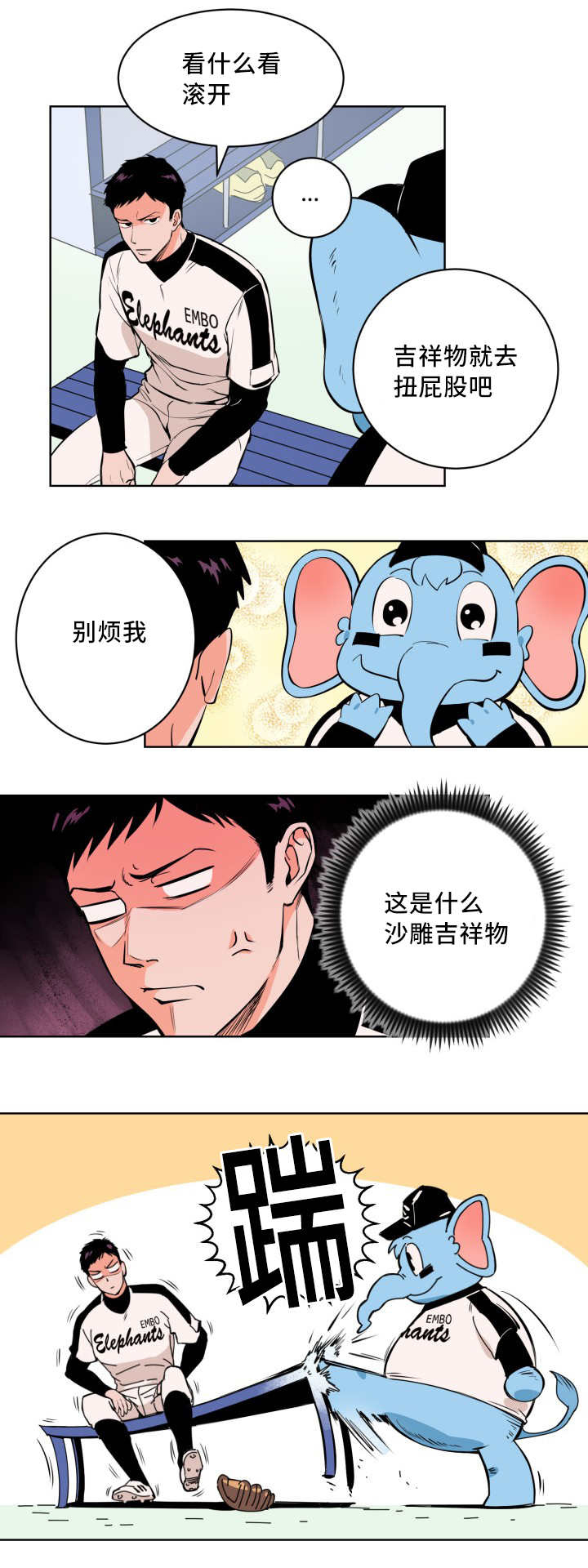 第2章：要结束了2