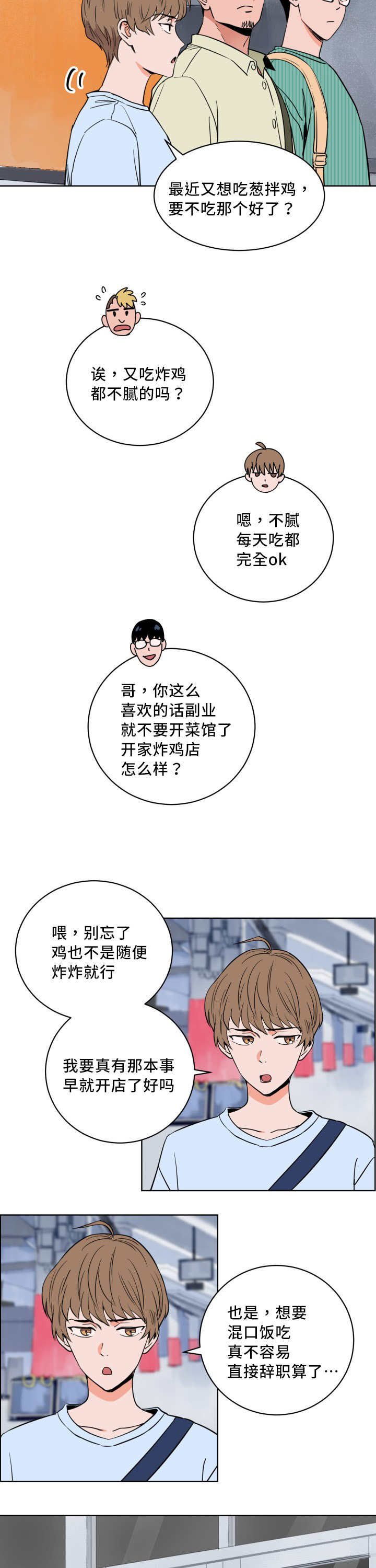 第9章：快放开我14