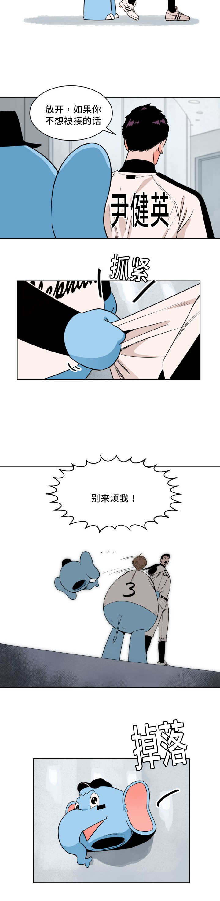 第18章：别来烦我6