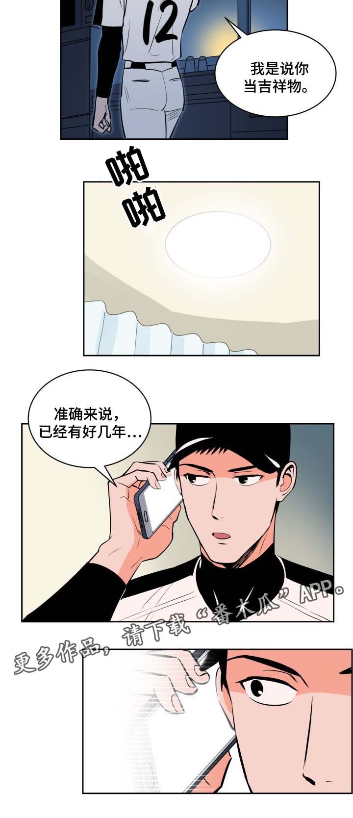 第77章：被发现的秘密10