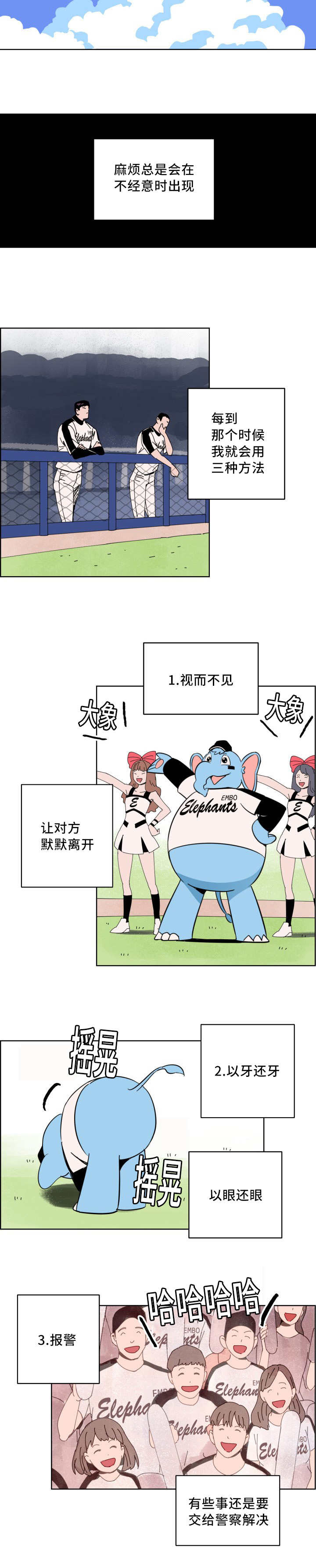 第13章：忘带证件13
