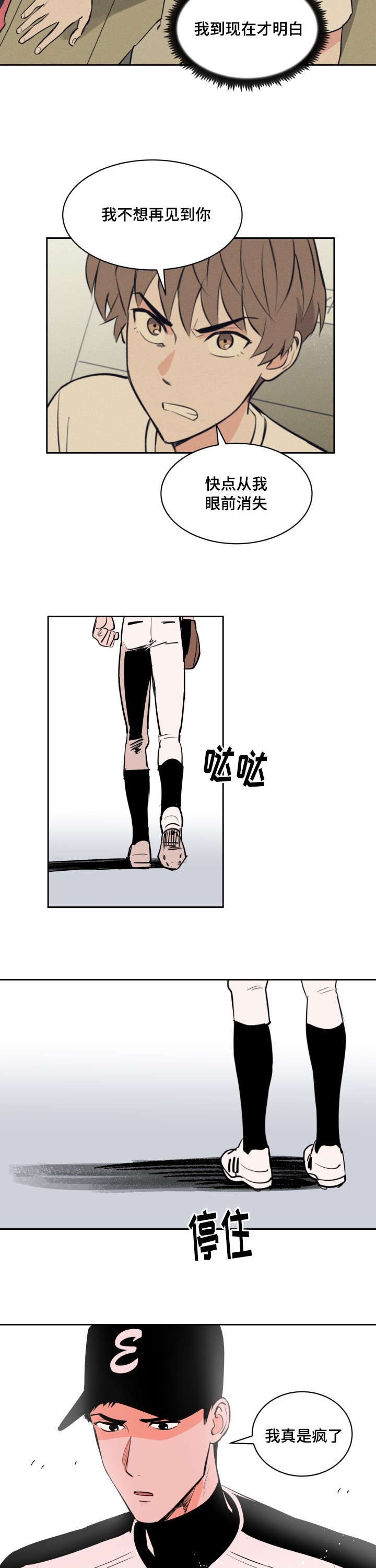 第73章：士恩的话16