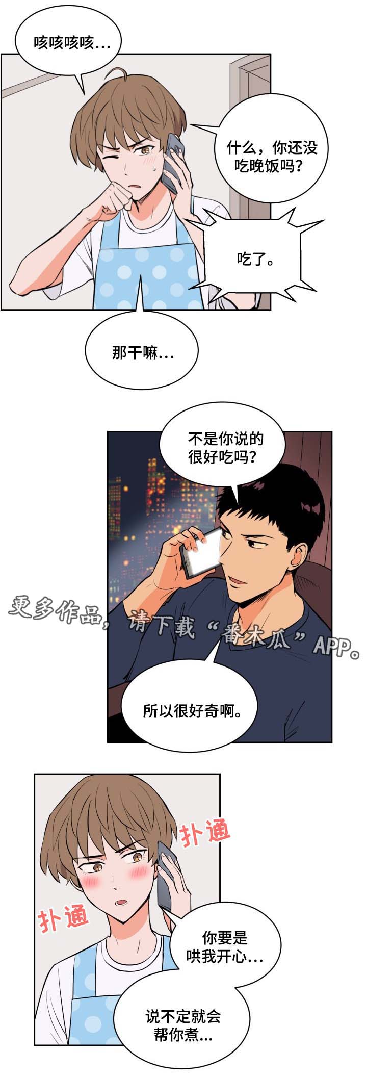 第83章：过来5