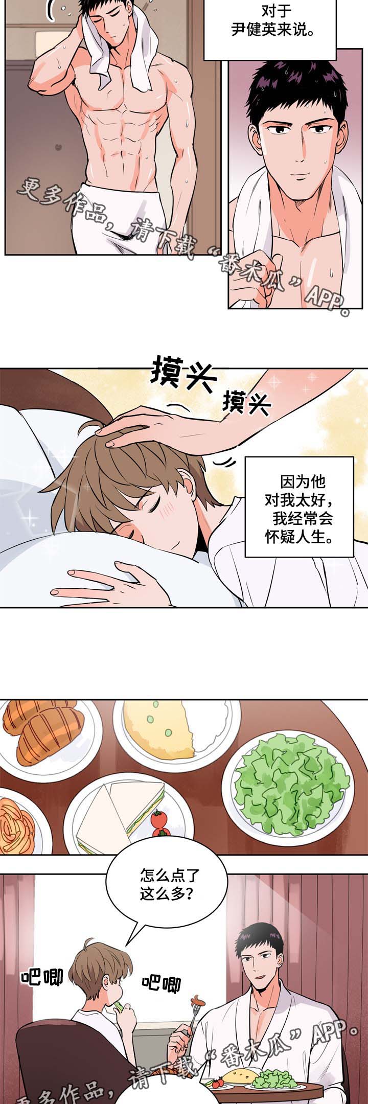 第86章：加油，尹健英7