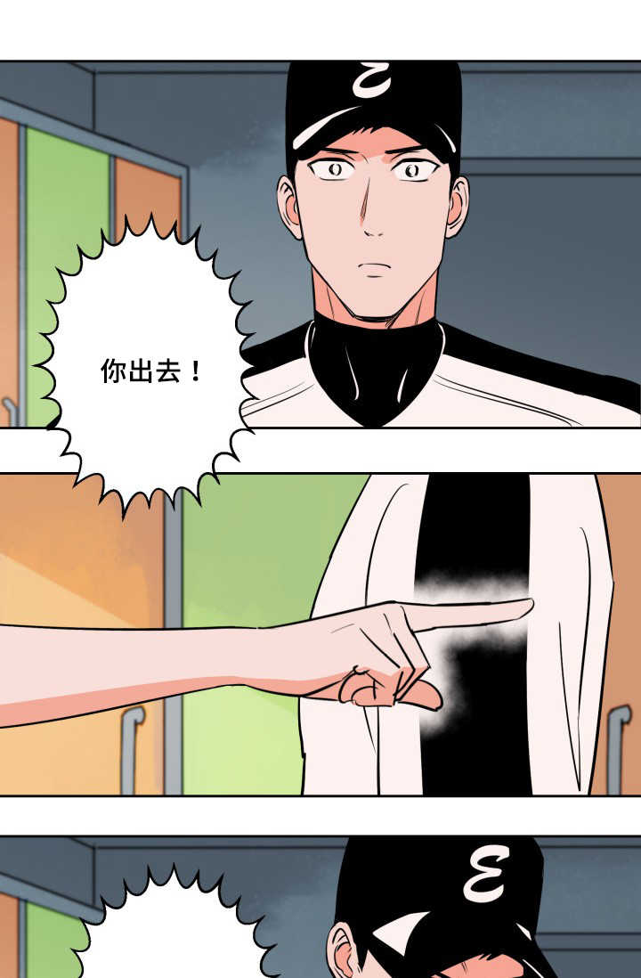 第68章：想怎么样17