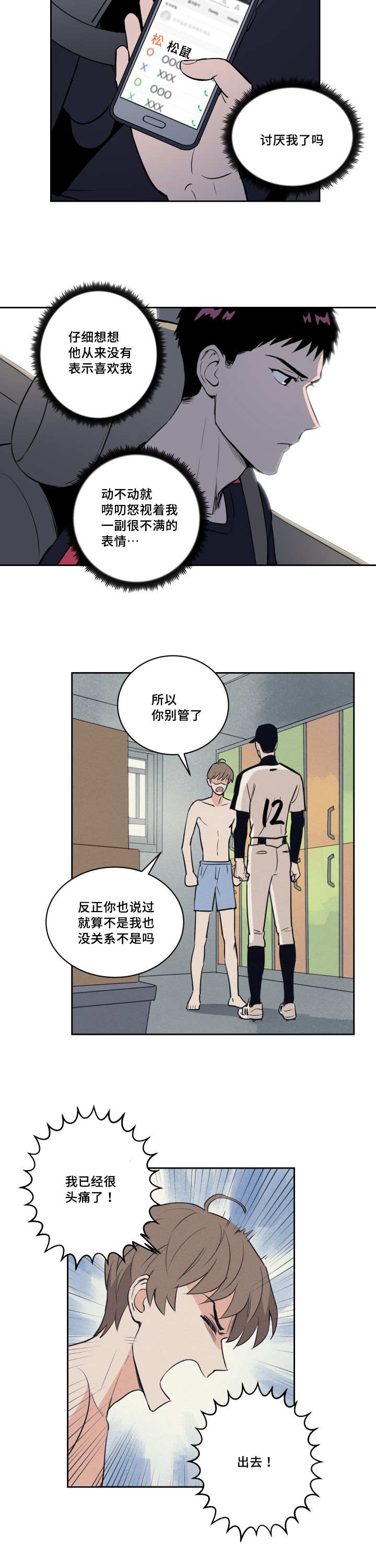 第71章：接他回家1