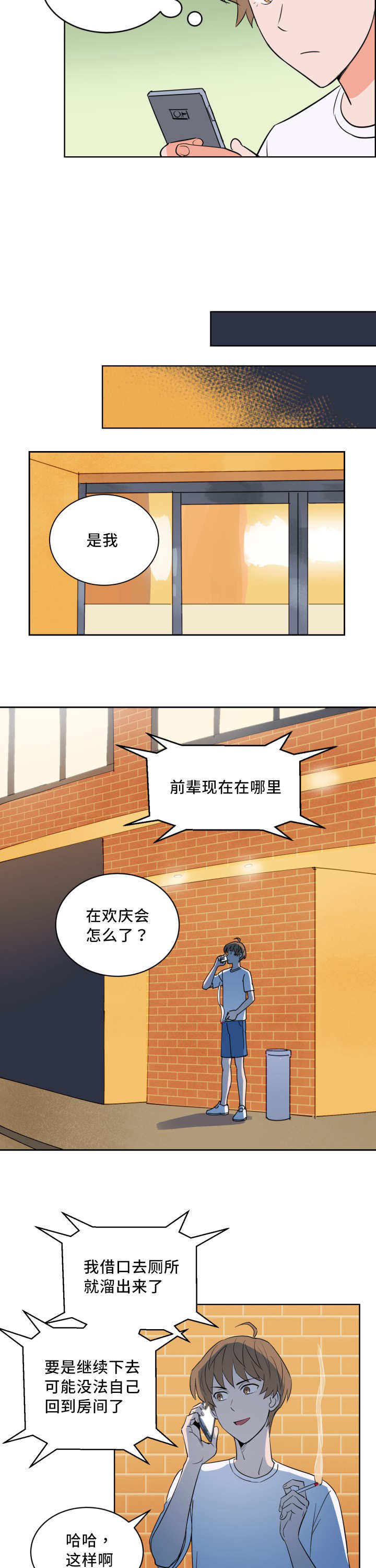 第57章：还想看海2