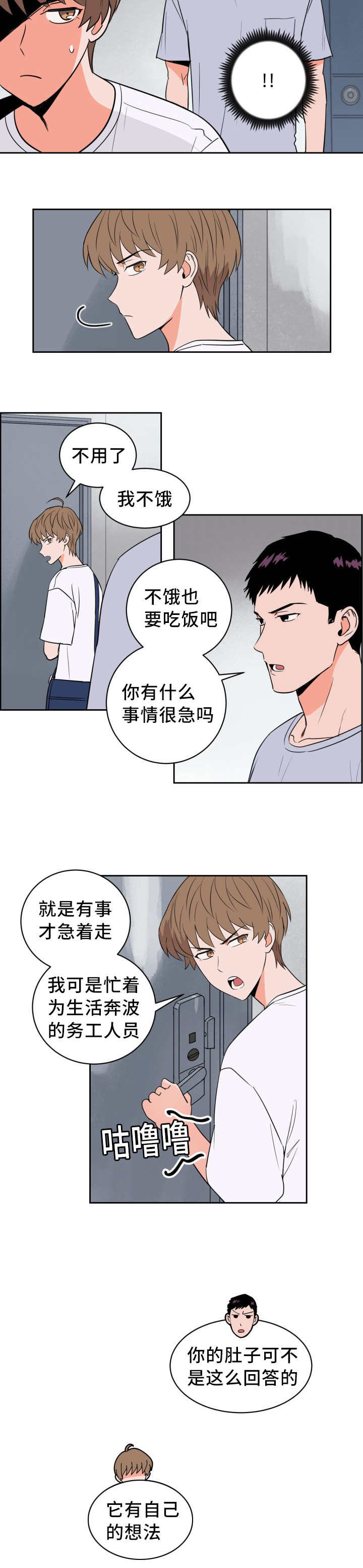 第35章：无法镇定7