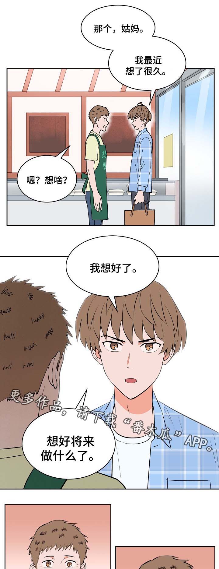 第90章：探望8