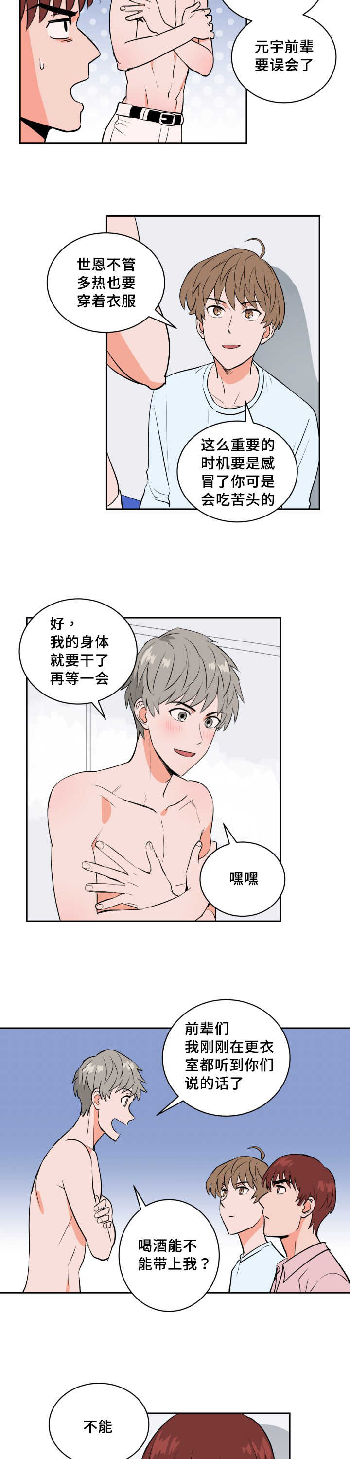 第65章：来者不拒11