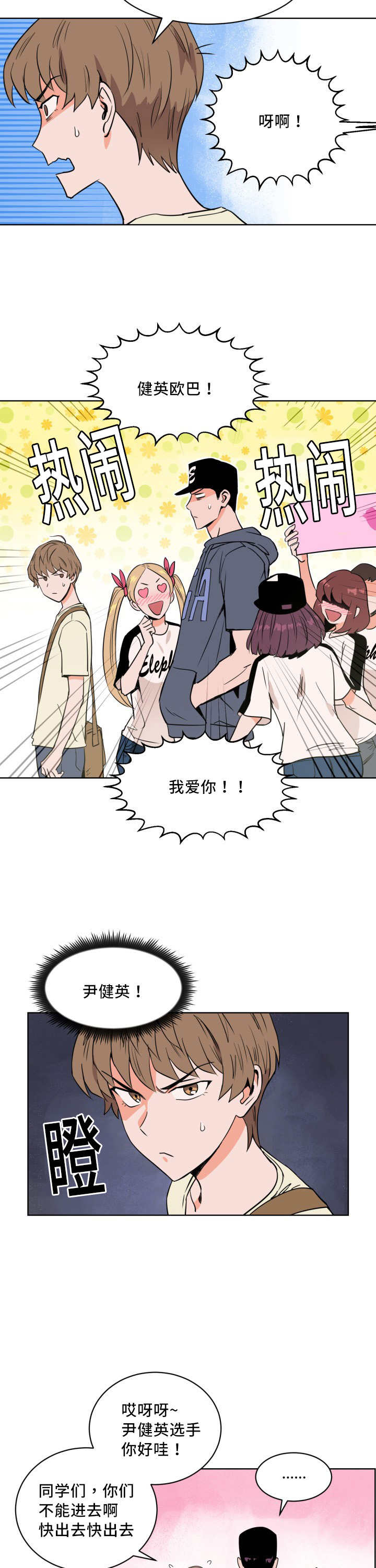 第13章：忘带证件6