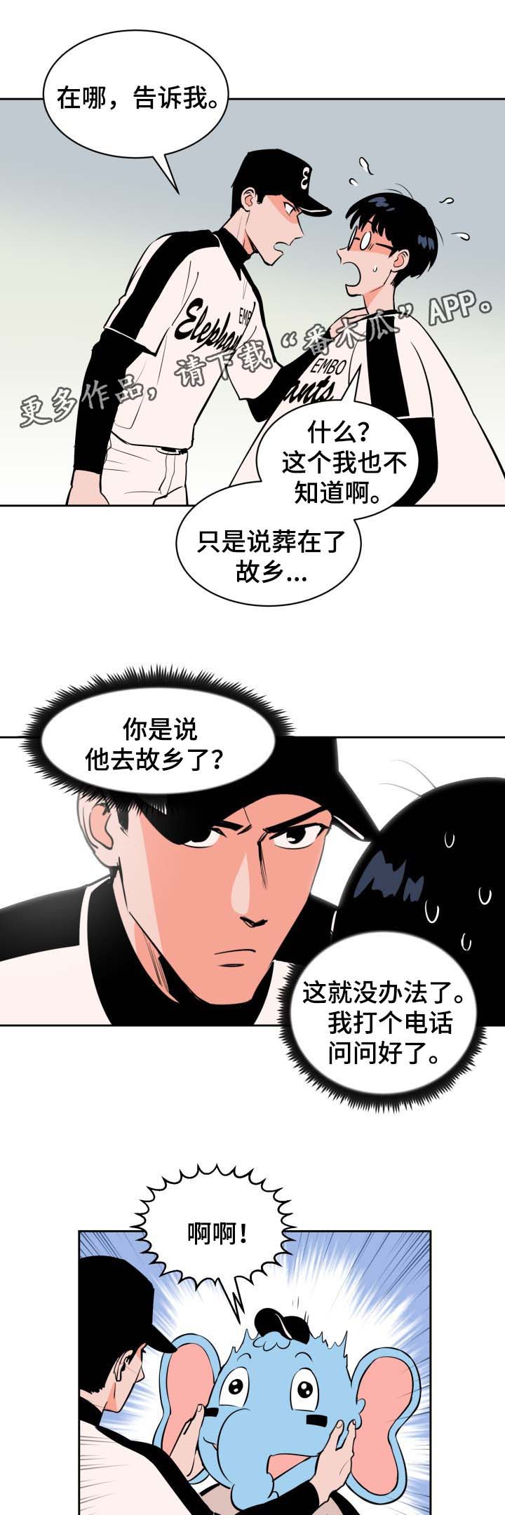 第75章：想见他11