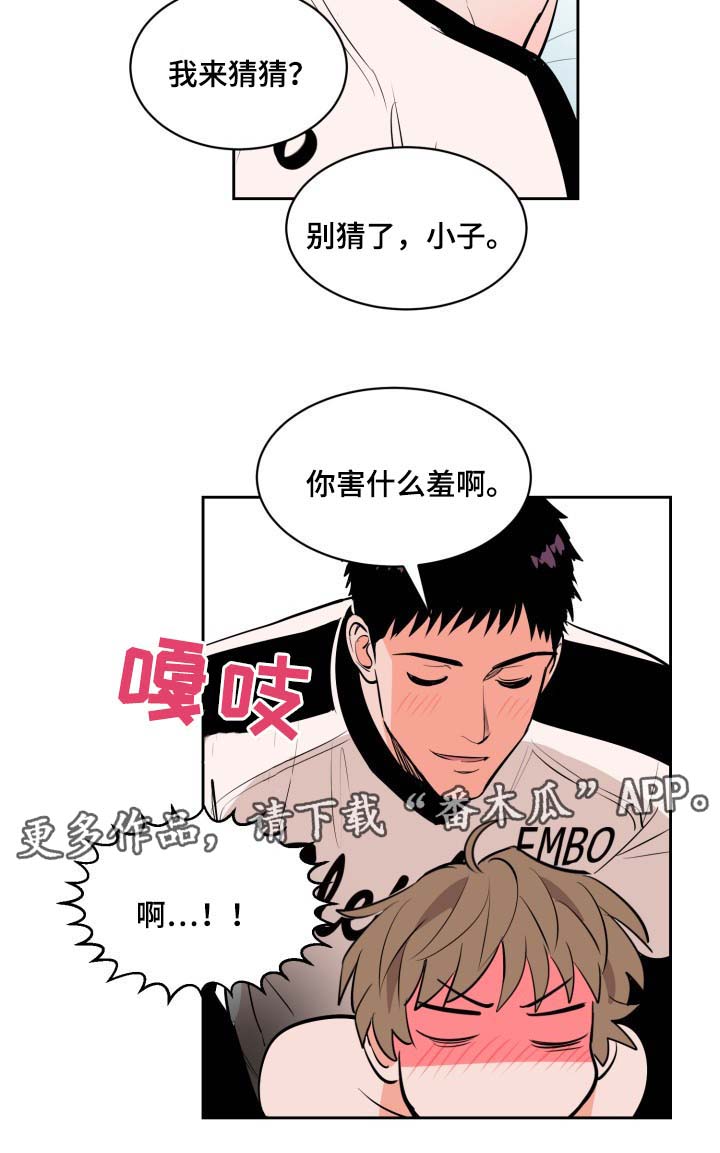第79章：好像我喜欢上你了8