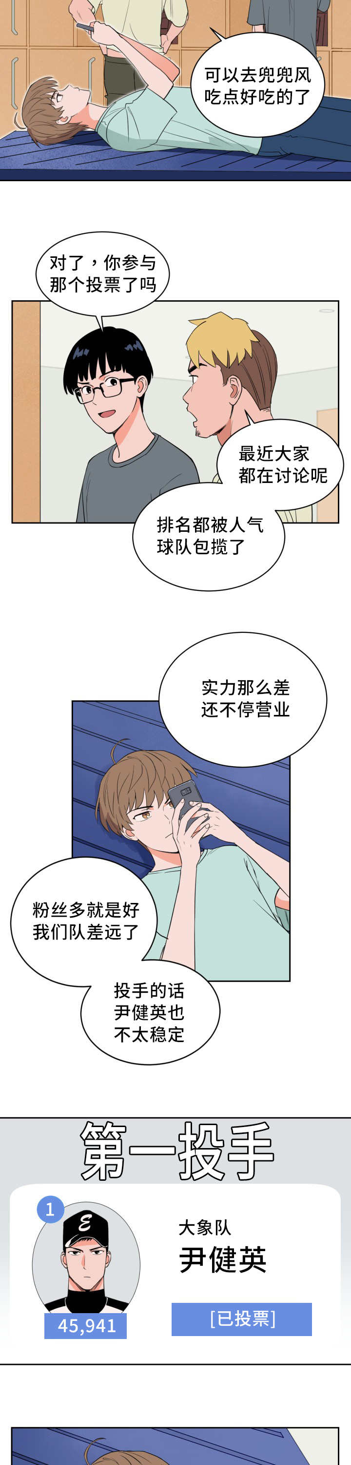 第36章：一惊一乍4