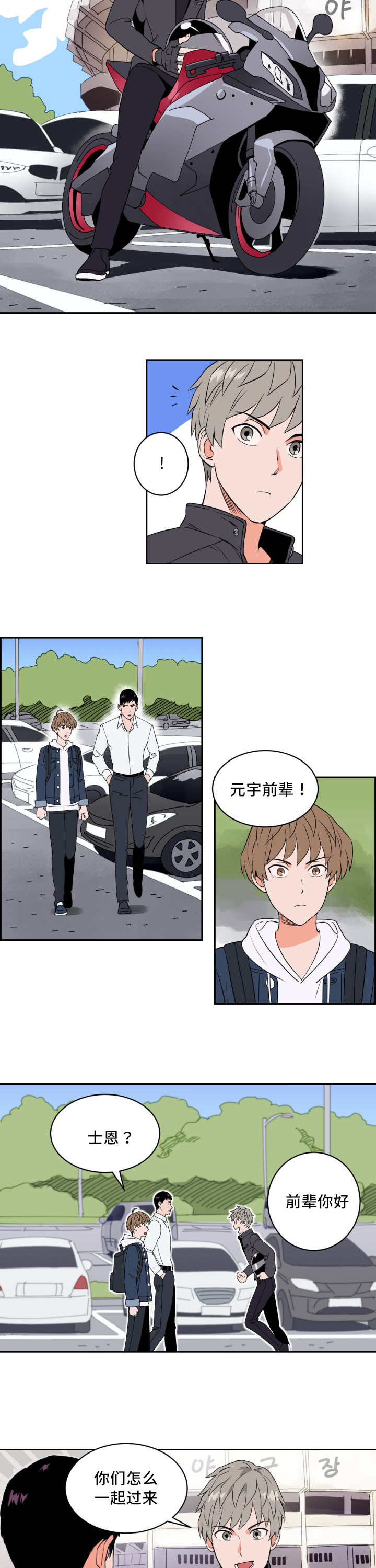第48章：牺牲自己9