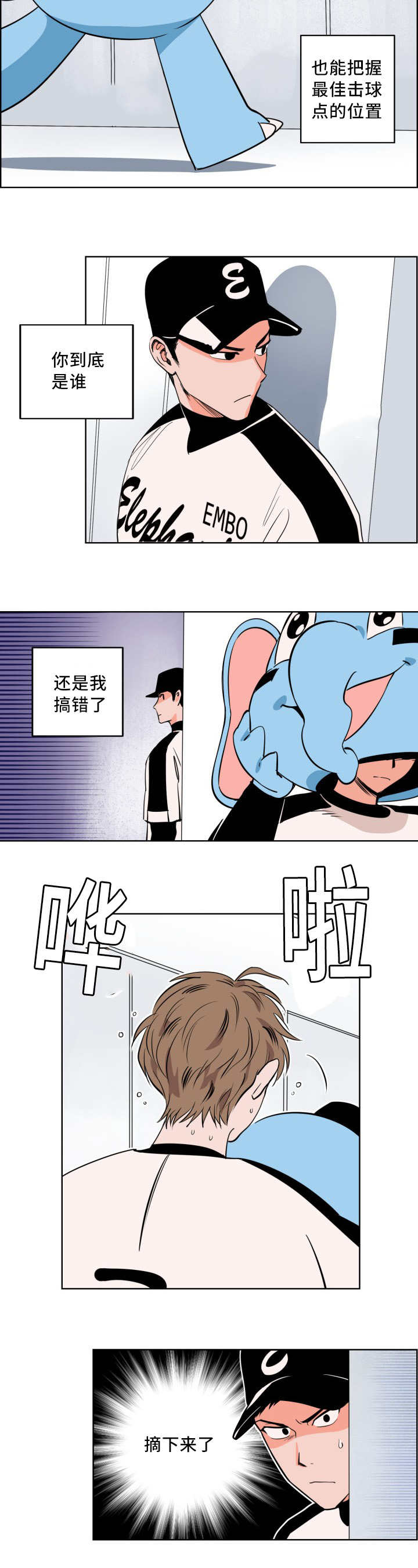 第5章：隐藏自己11