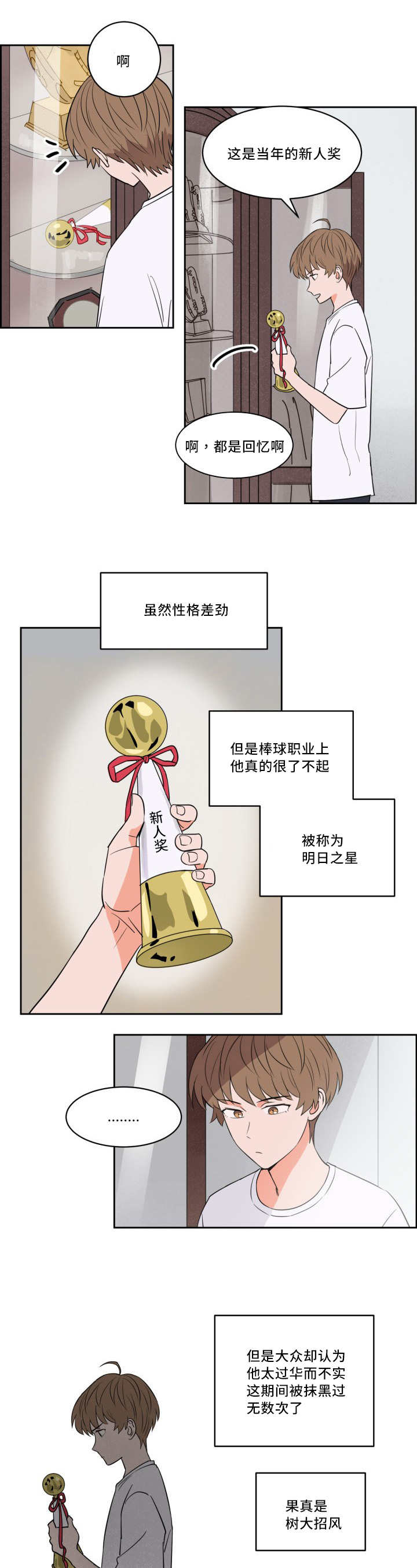 第35章：无法镇定0