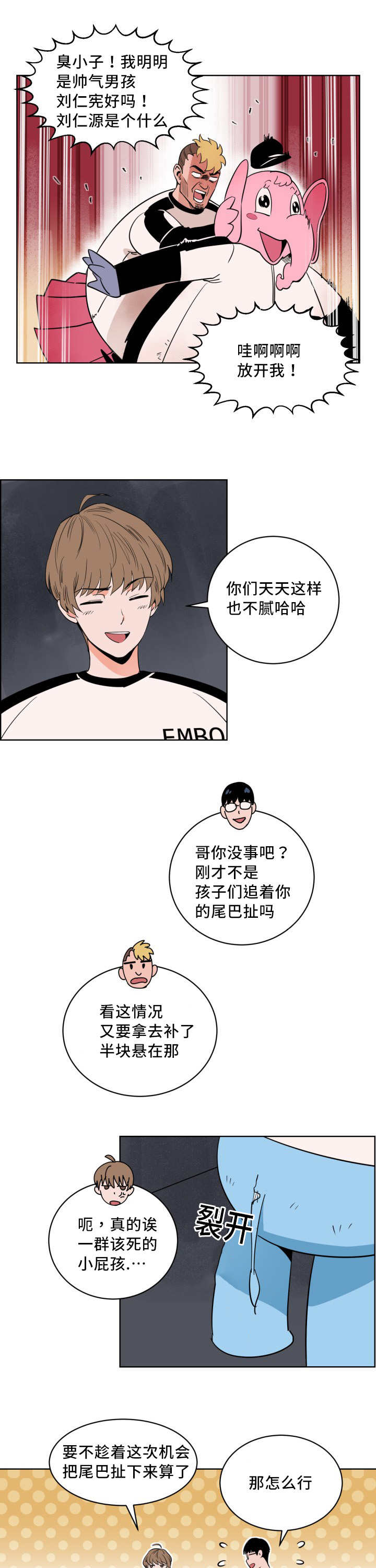 第9章：快放开我6