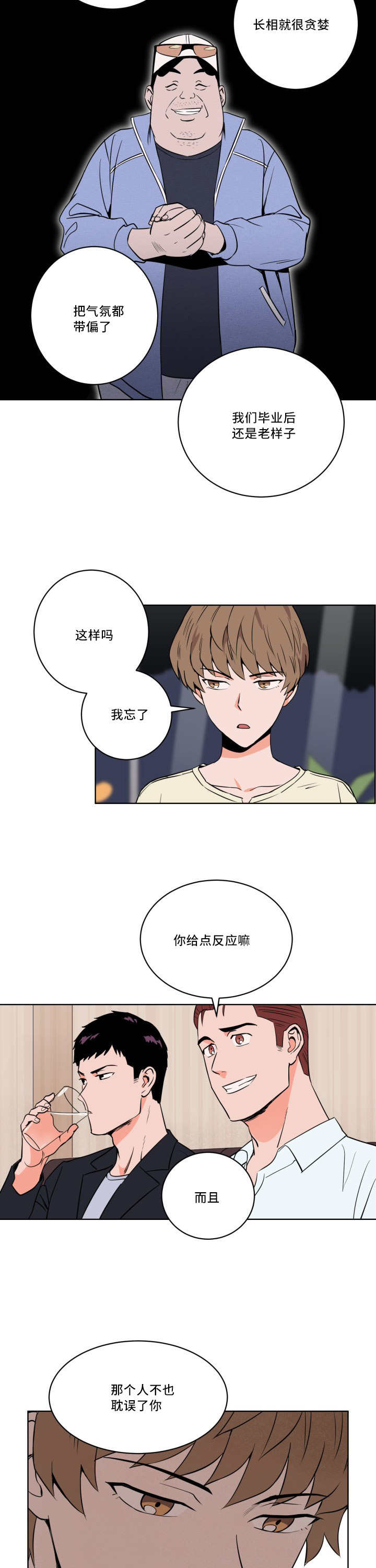 第15章：怎么回事2