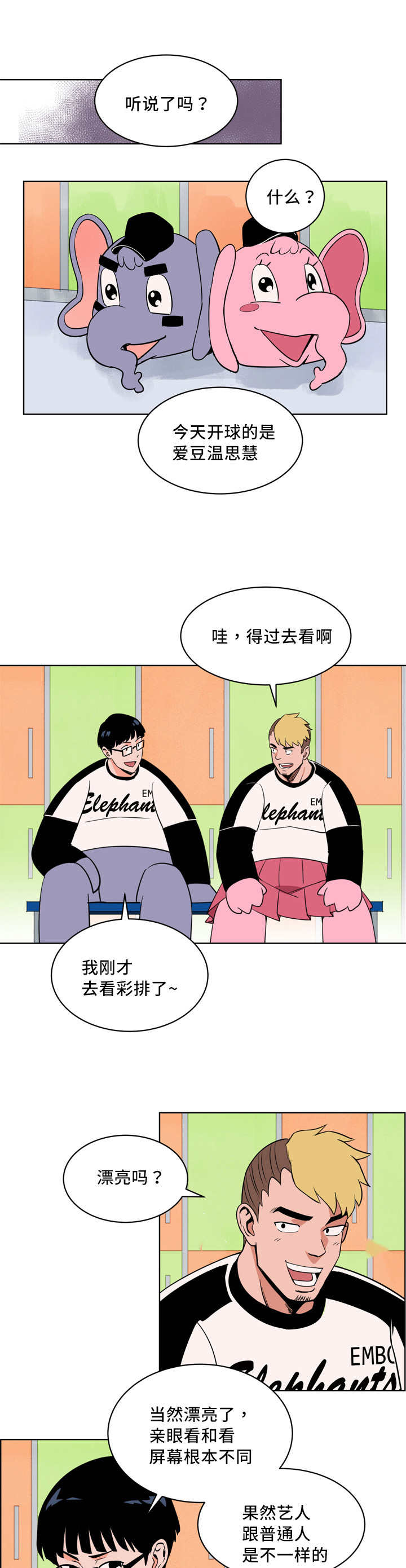 第16章：多多关照8