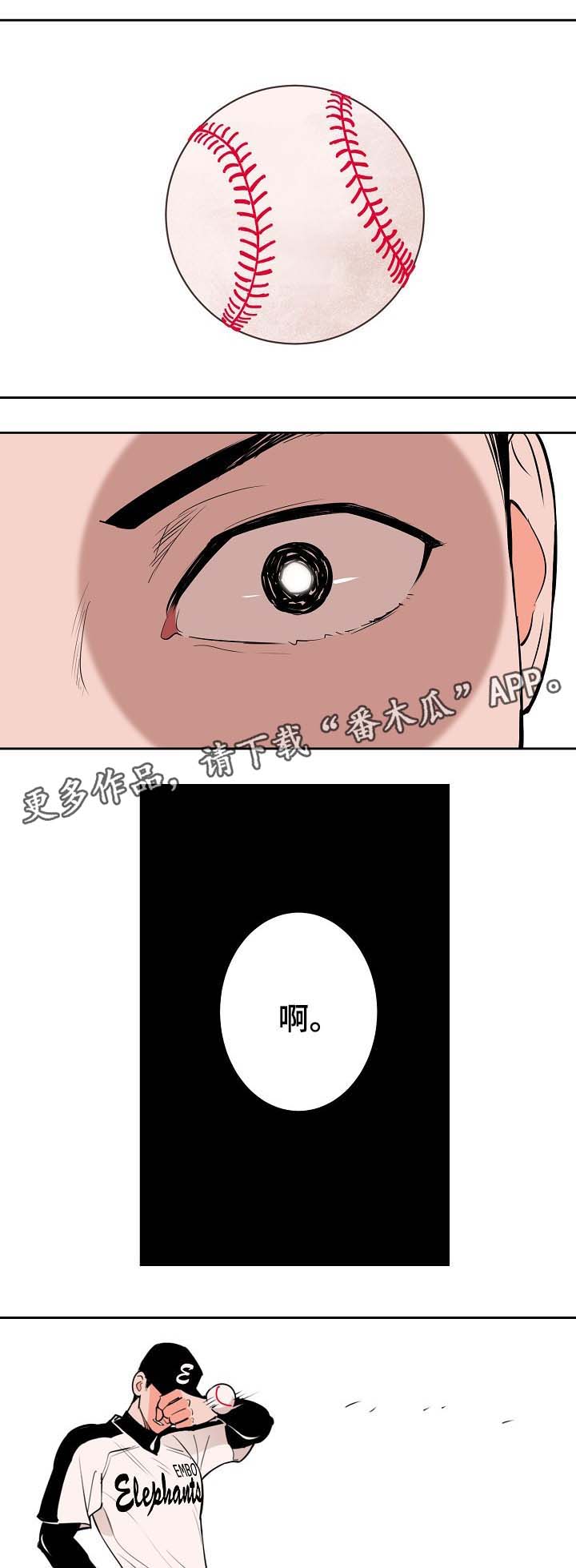 第88章：受伤4