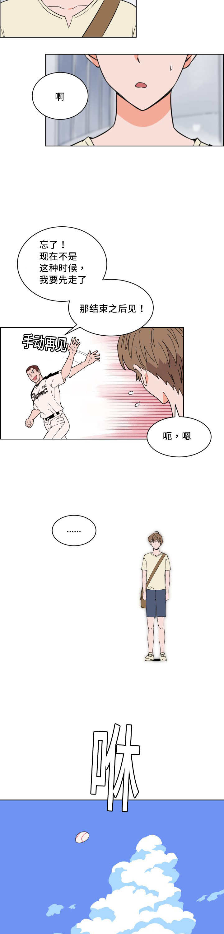 第13章：忘带证件12